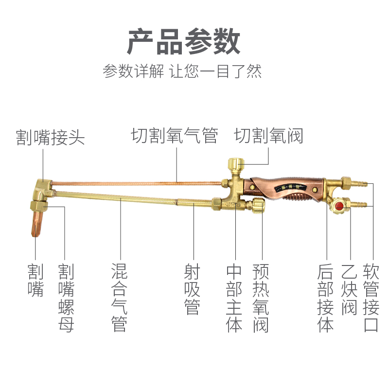 割枪100型射吸式30割炬配件大全氧气乙炔割刀丙烷煤气300型氧割把