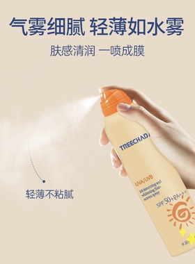 泰国进口TREECHADA水润焕白高倍防晒喷雾防紫外线清爽全身可150ml