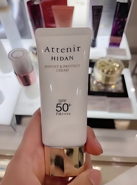 日本进口ATTENIR艾天然高倍防晒霜乳防红紫外线蓝光清透伪素颜40g