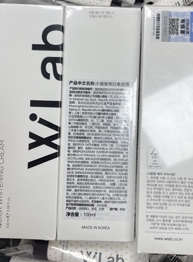 韩国进口wlab大福留妆前乳素颜隔离霜4款 隐形毛孔提亮肤保湿控油