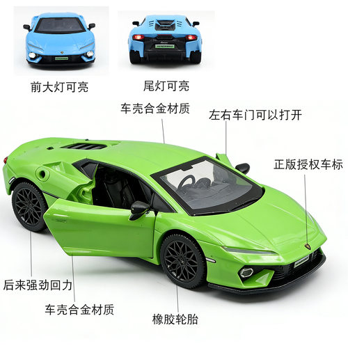新款 CCA1/32兰博小牛合金汽车模型新能源带电桩声玩具仿真车 - 图1