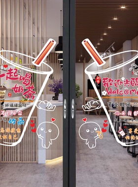 新潮奶茶店玻璃门广告贴纸甜品冷饮定制静电3d立体创意海报