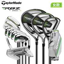 Taylorde Taylor May golf club 2021 new full set RBZ female start mid-level high fault-tolerance set bar