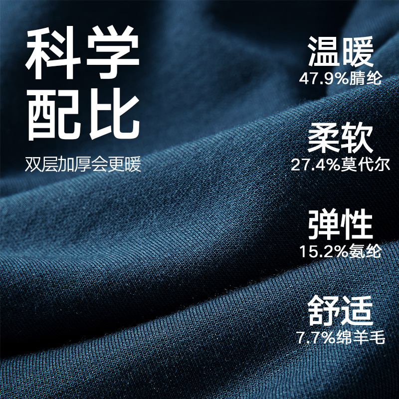 曼妮芬MW1男士暖衣暖裤含羊毛双层加厚内衣纯色打底衫秋衣秋裤男