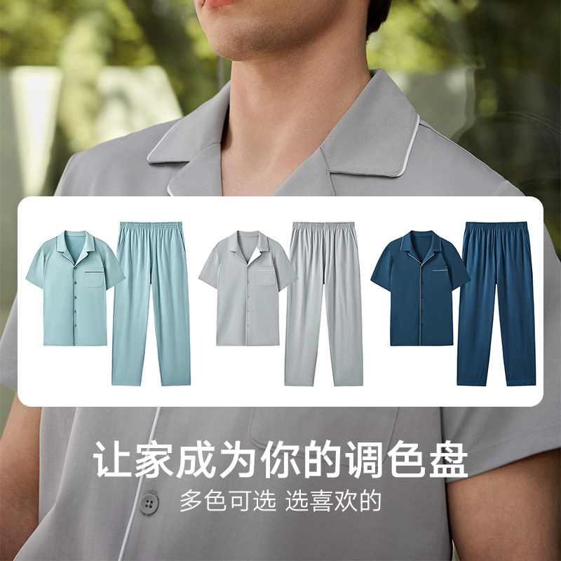 曼妮芬MW1男士休闲睡衣夏透气清爽棉质家居服小翻领短袖长裤睡衣