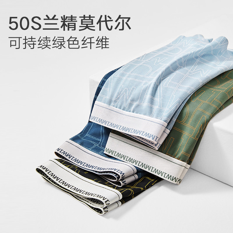 2/4条|曼妮芬MW1男士内裤透气莫代尔抗菌裤头平角短裤衩高档印花,淘宝优惠券,粉丝福利购,淘宝优惠卷