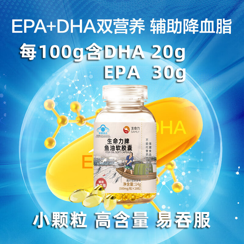 鱼油软胶囊多维鱼油dha深海鱼油omg3好鱼油生命力鱼油软胶囊28粒,淘宝优惠券,粉丝福利购,淘宝优惠卷