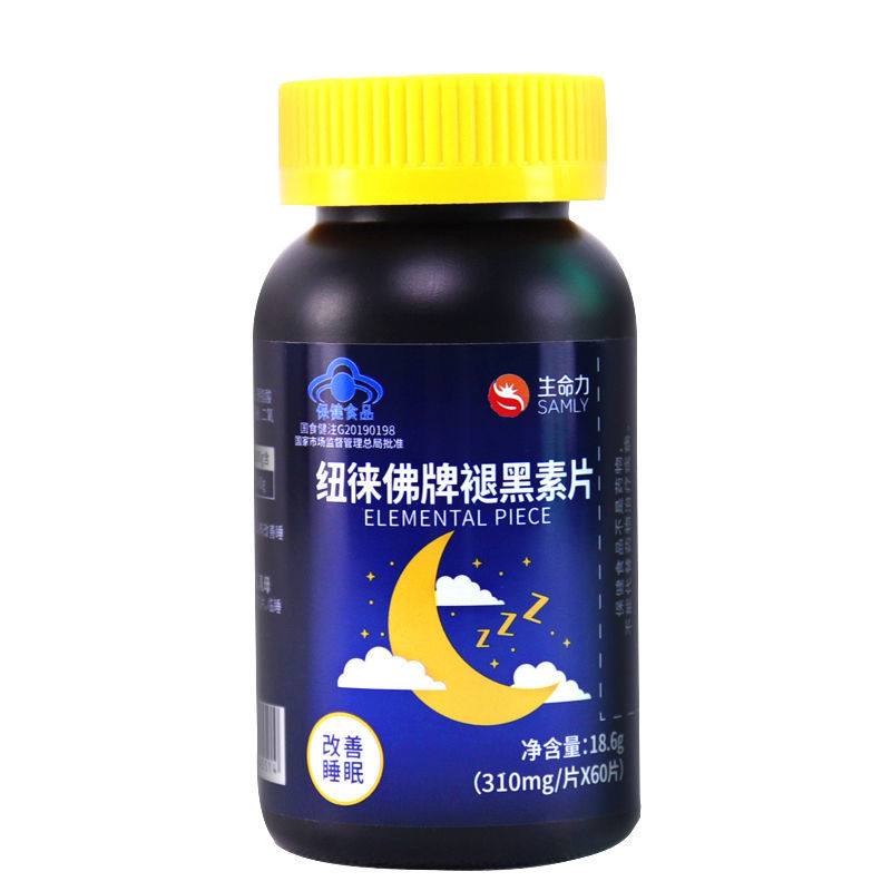 60片生命力褪黑素安瓶助眠正品官方 生命力褪黑素/蛇麻草/圣约翰草