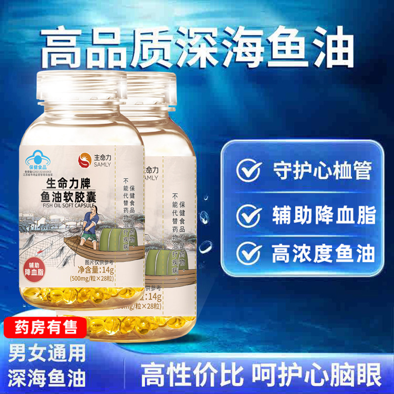 鱼油软胶囊多维鱼油dha深海鱼油omg3好鱼油生命力鱼油软胶囊28粒,淘宝优惠券,粉丝福利购,淘宝优惠卷