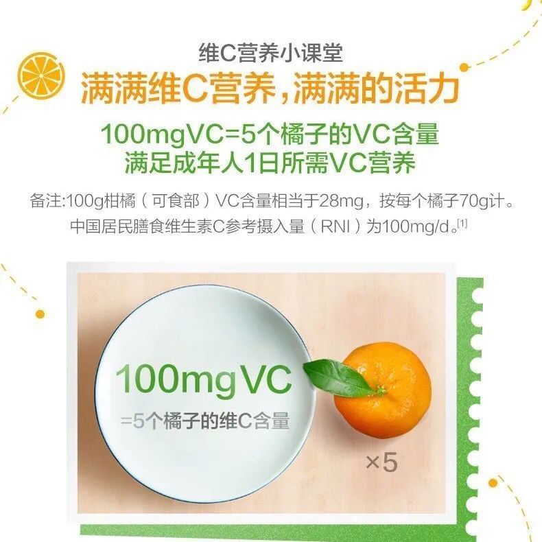 100片生命力牌维生素C咀嚼片正品官方旗舰店VC片甜橙味维c维他命C - 图2