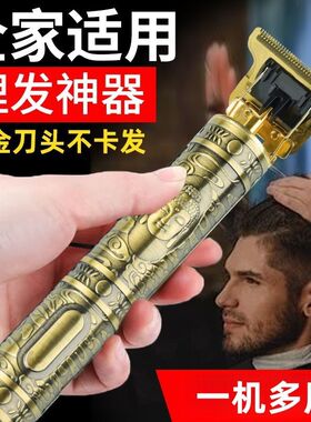 德国精工理发器剃头电推子家用刮胡剃须刀多功能剃光头神器充电款