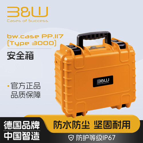 德国倍威type3000摄影户外安全箱防水仪器箱设备相机防护手提 - 图0