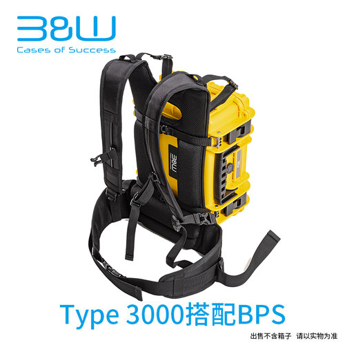 德国B&W倍威安全防护箱type5000 6000户外双肩背带BPS背负系统 - 图0