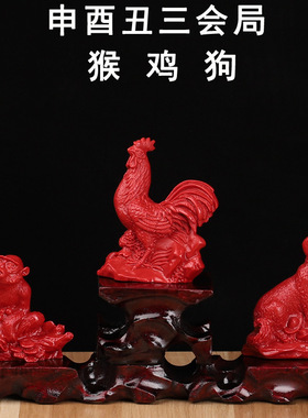 关卜师十二生肖朱砂三会局摆件工艺品十二生肖摆件