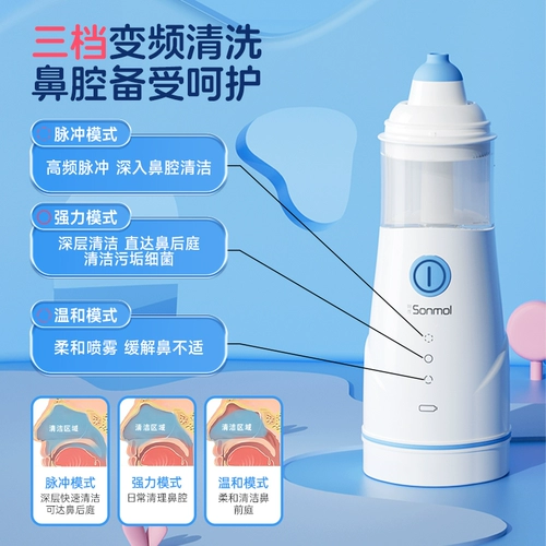 Электрический назальный аспиратор для промывания носа, медицинский спрей, полость носа, биде для домашнего использования, физиологичный солевой раствор