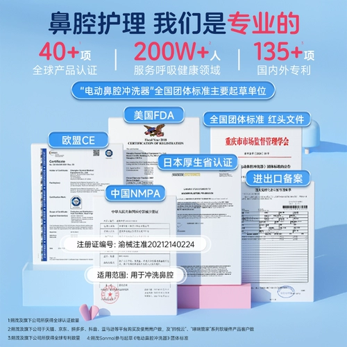 Электрический назальный аспиратор для промывания носа, медицинский спрей, полость носа, биде для домашнего использования, физиологичный солевой раствор