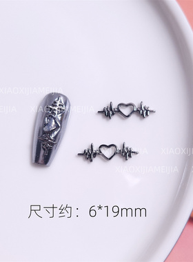 暗黑风辣妹恶魔的心心率美甲饰品