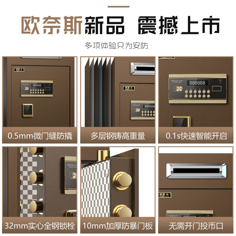 欧奈斯投币式办公全钢箱保险钱箱 欧奈斯发堡保管箱