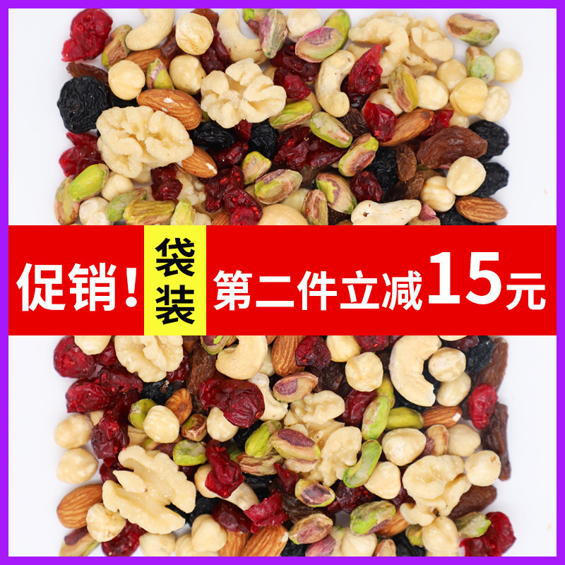 鼠小于每日坚果混合500g原料大礼包 鼠小于混合坚果