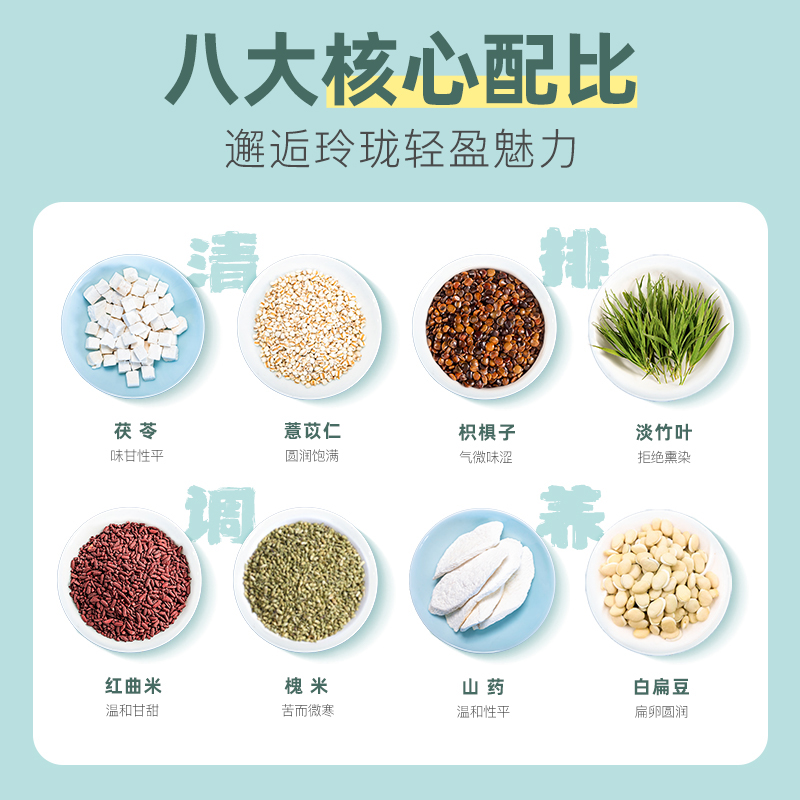 方回春堂茯苓薏米轻湿膏薏仁膏伏湿膏去祛草本茯湿膏正品旗舰店-图1