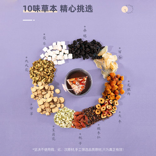 【中华老字号】方回春堂晚安茶8g*7袋酸枣仁百合茯苓茶睡养生茶眠 - 图1