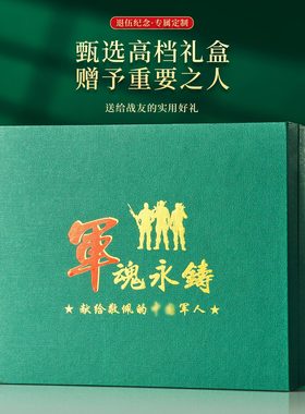 退伍军人纪念品定制摆件