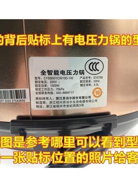 电压力锅密封圈8L胶圈