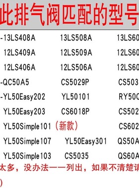 适用美的电压力锅排气阀智能5L高压饭煲出气孔MY-QC50A5泄气阀帽