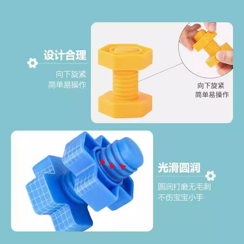 拧螺丝螺母形状配对 1-2-3岁宝宝早教蒙氏教具 儿童益智智力玩具 - 图3