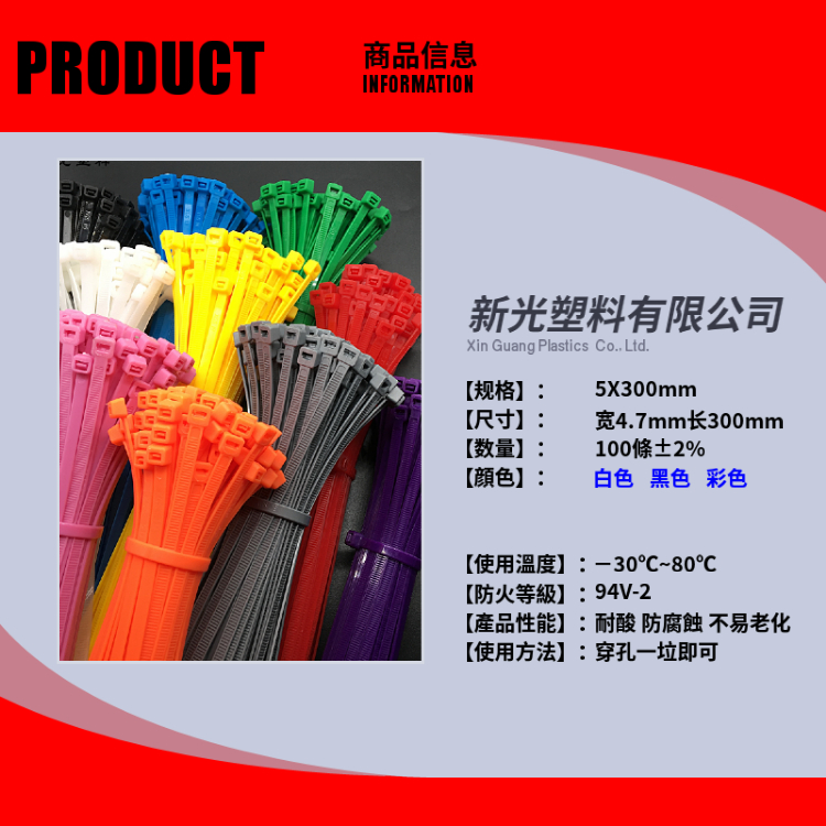 绿色5X300国标4.8宽新光尼龙塑料彩色扎带100条包装自锁束线带绑 - 图0