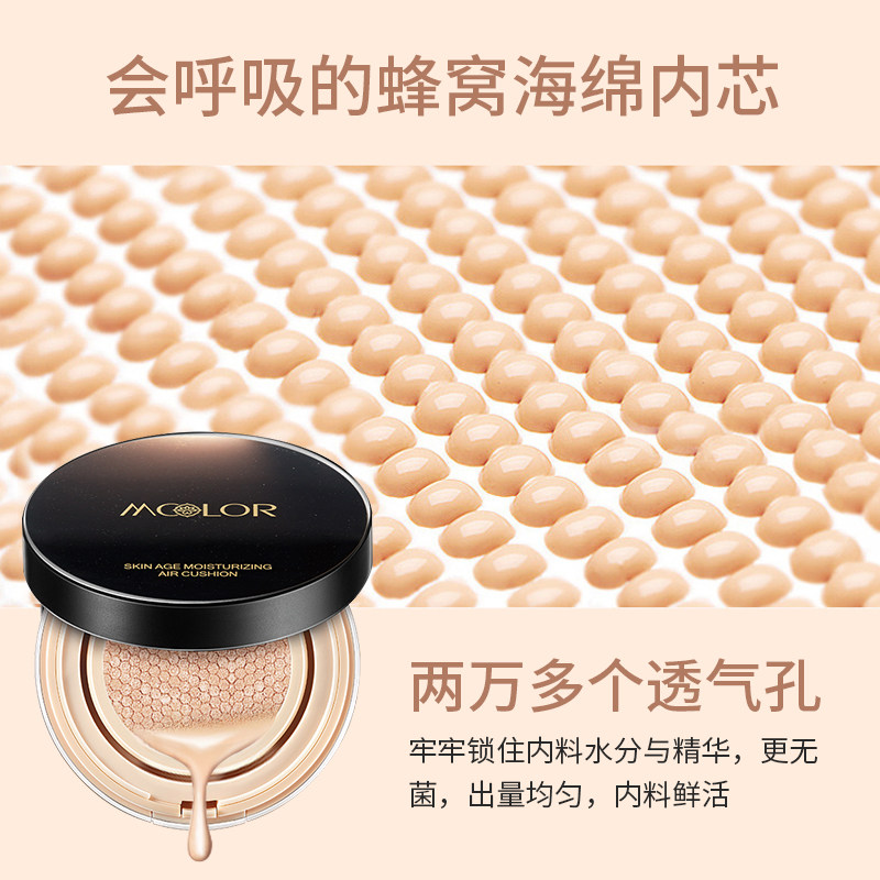 mcolor /梦卡欧兰自然适应气垫bb霜 梦卡欧兰BB霜