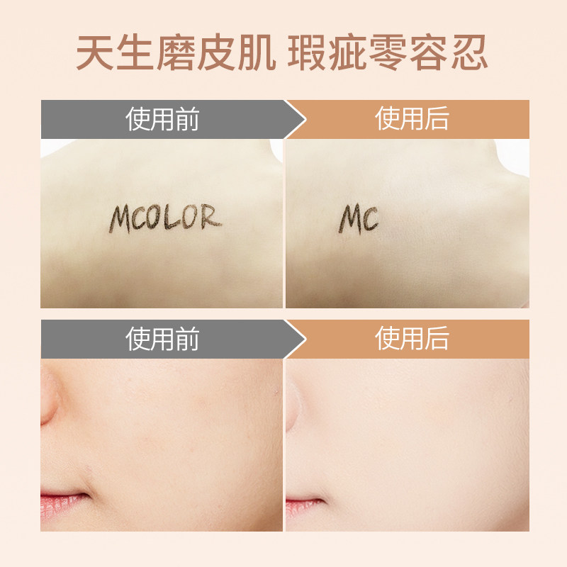 mcolor /梦卡欧兰自然适应气垫bb霜 梦卡欧兰BB霜