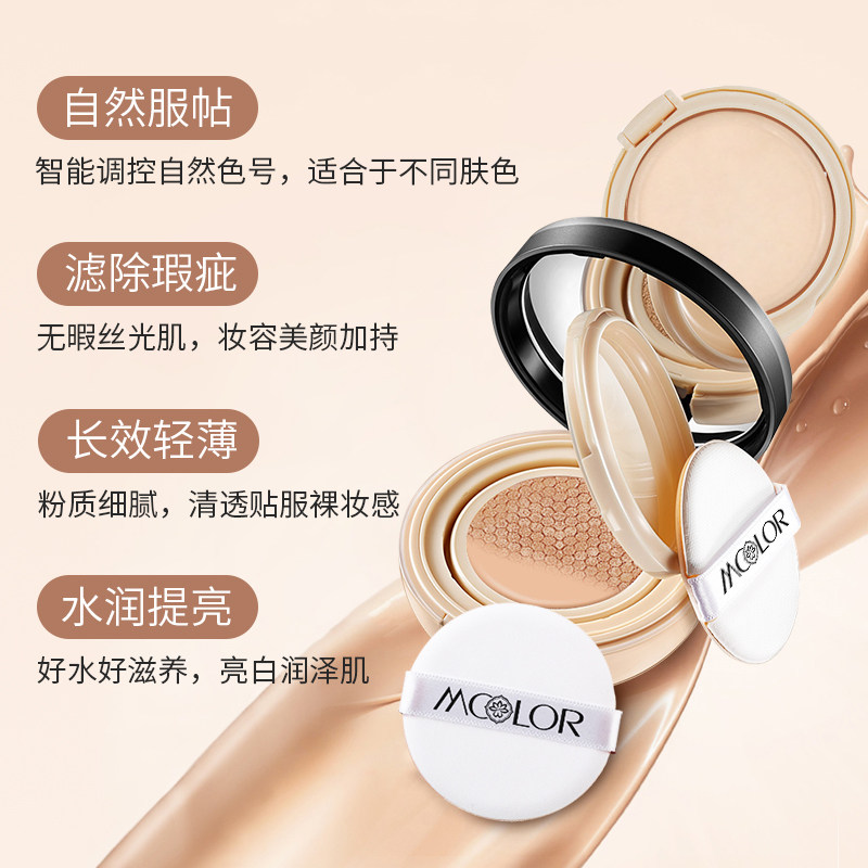 mcolor /梦卡欧兰自然适应气垫bb霜 梦卡欧兰BB霜