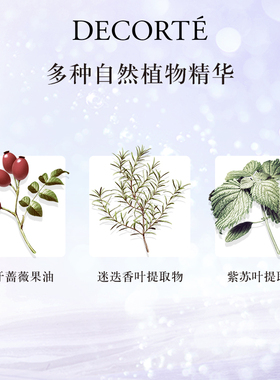 黛珂植物欣韵蕴活精华霜30g