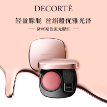 (official) Dikes original color streaming light blush 5g fine and natural explicit color repair