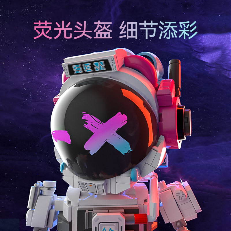  森宝积木建构/拼插积木
