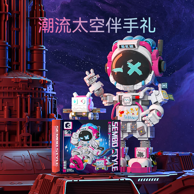  森宝积木建构/拼插积木