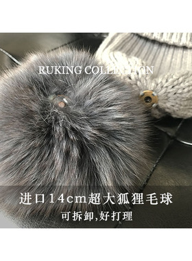 经典狐狸毛球针织帽小辣椒同款