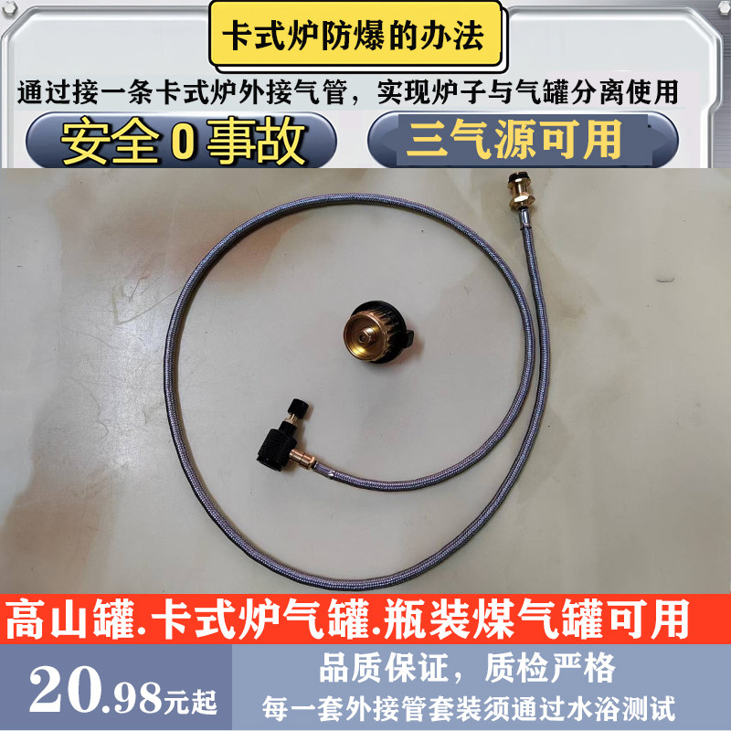 新型卡式炉外接气管安全防爆管延长管连接管304不锈钢外接延长线,淘宝优惠券,粉丝福利购,淘宝优惠卷