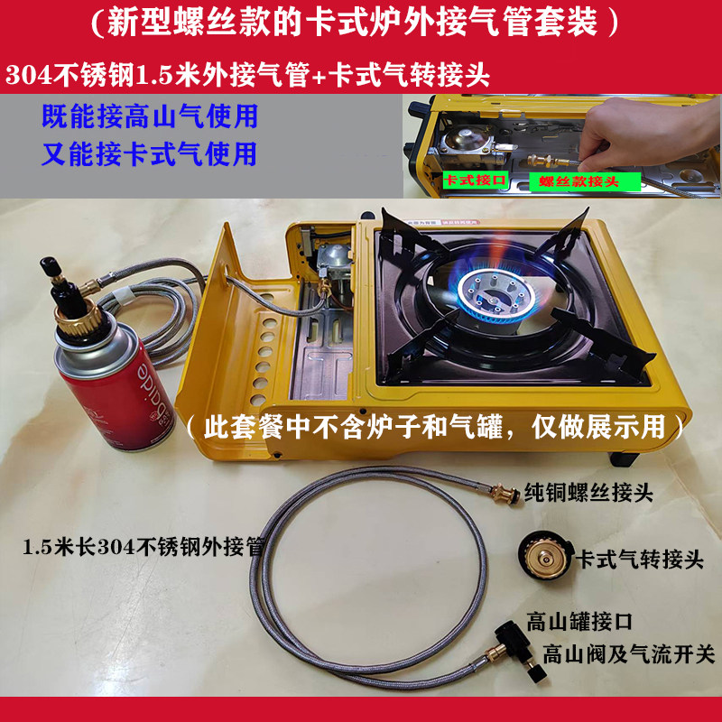 新型卡式炉外接气管安全防爆管延长管连接管304不锈钢外接延长线,淘宝优惠券,粉丝福利购,淘宝优惠卷