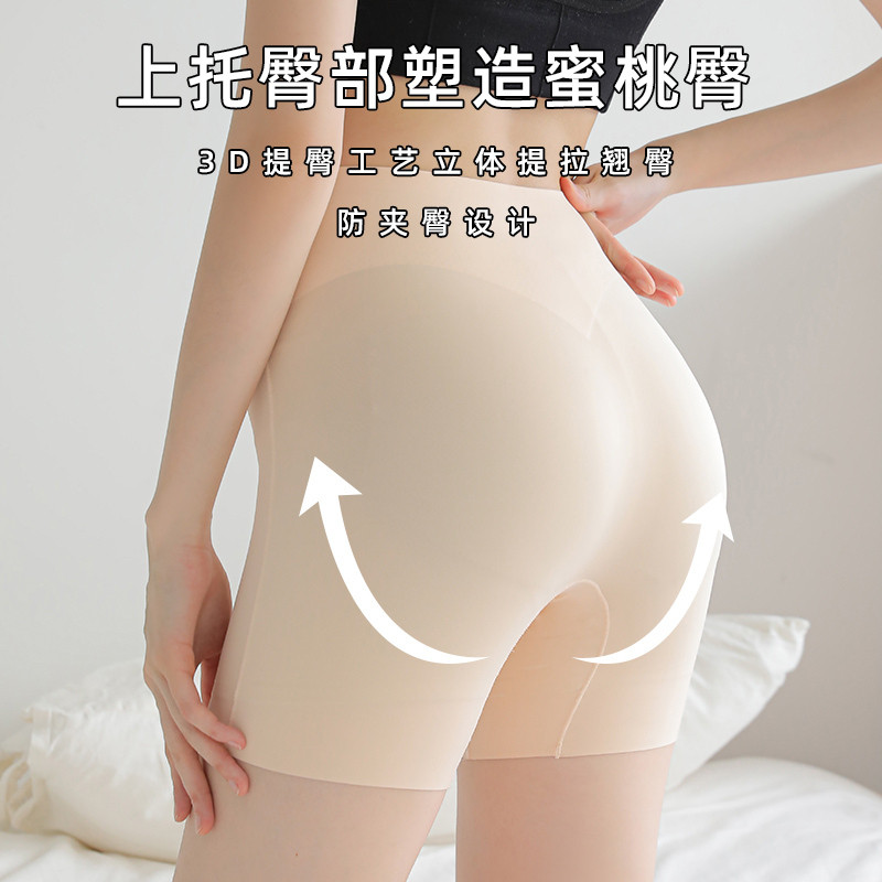 无痕内裤拍婚纱照肉色肤色安全裤女夏防走光不卷边收腹提臀打底裤,淘宝优惠券,粉丝福利购,淘宝优惠卷