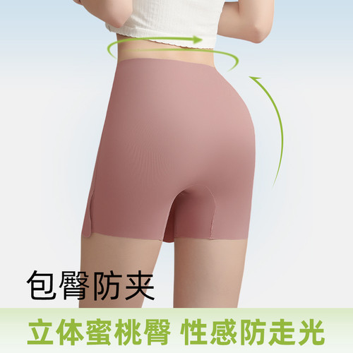 冰丝无痕安全裤女防走光夏季薄款遮挡三角区内裤二合一裙子打底裤 - 图2