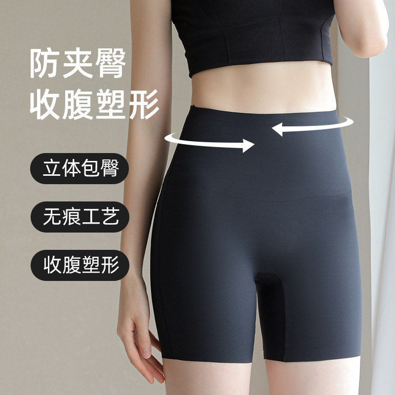 无痕内裤拍婚纱照肉色肤色安全裤女夏防走光不卷边收腹提臀打底裤,淘宝优惠券,粉丝福利购,淘宝优惠卷