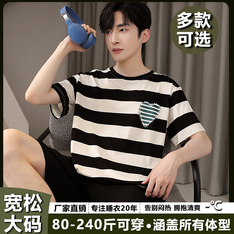 2025新款痞帅男士睡衣短袖纯棉夏季卡通休闲薄款家居服套装可外穿