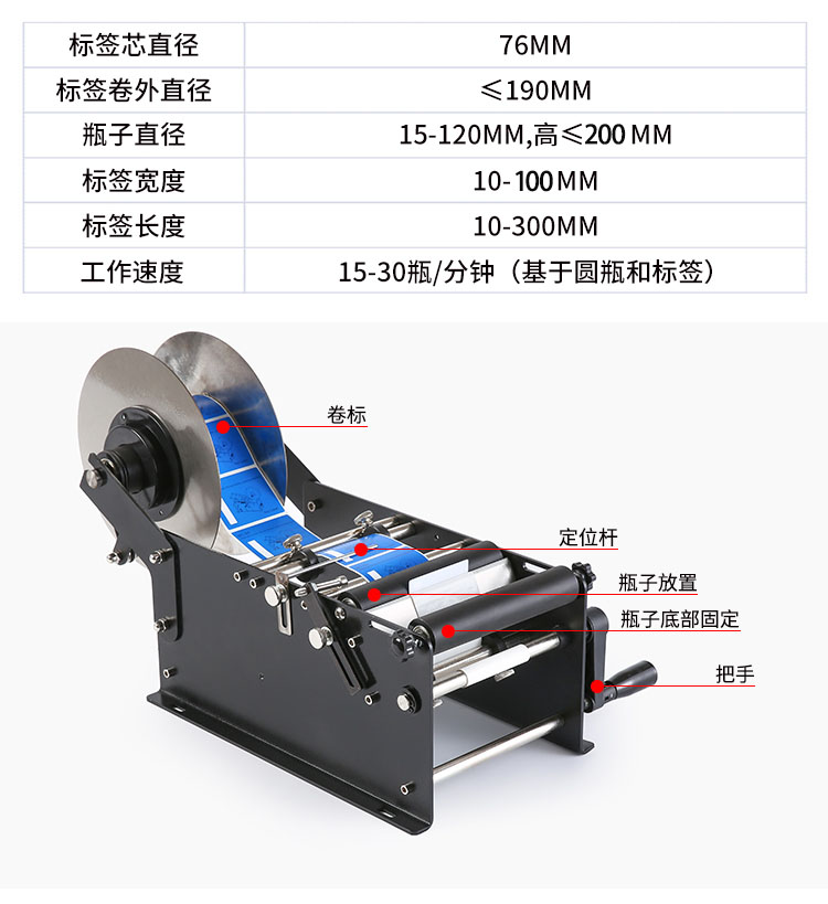 贴标机圆瓶手动不干胶型手持商标机手摇半自动塑料瓶小贴透明标签 - 图3