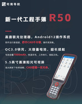 Division South R5 R5 R50 R60 R50Pro Handbook GNSS receiver accessories RTK measurement