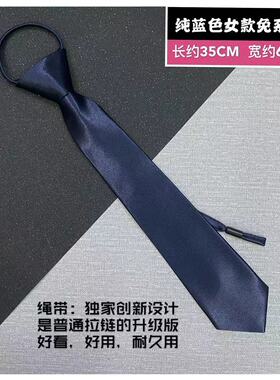 拉链款纯蓝色斜纹光面免系领带