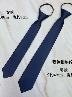 特耐用纯色易拉得领带商务型