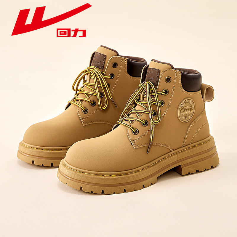 回力马丁靴男女同款登山鞋秋冬户外高帮加绒加厚防水厚底大黄靴,淘宝优惠券,粉丝福利购,淘宝优惠卷