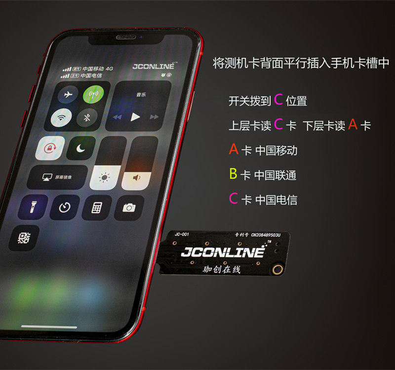 iP通用测机卡 手机主板信号测试XSmax XR移动联通电信测试卡